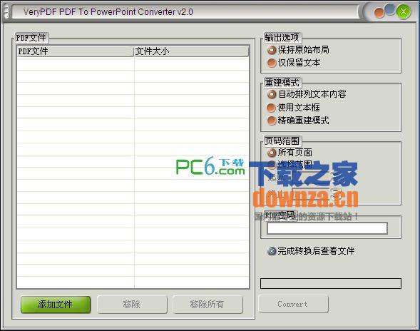 pdf转换成ppt(VeryPDF PDF to PowerPoint Converter)