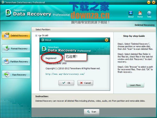 数据恢复软件(Tenorshare Data Recovery)