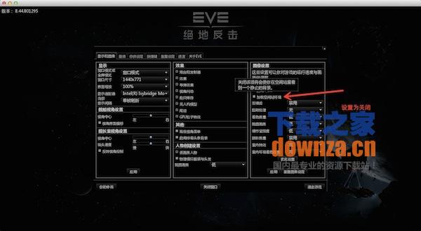 EVE Mac版