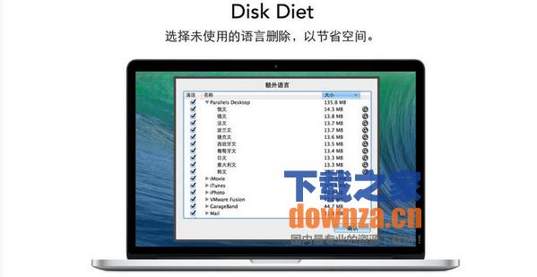 Disk Diet Mac版