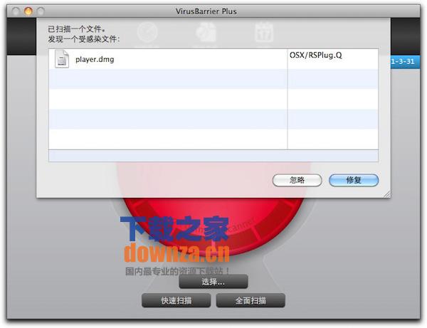 virusbarrier mac版