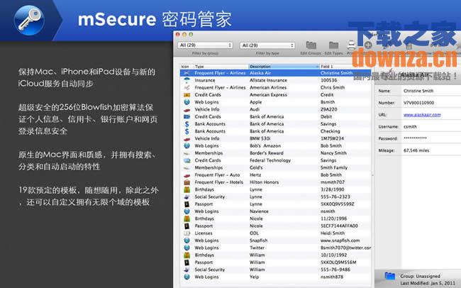 msecure