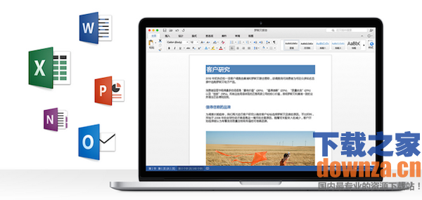 Outlook 2016 Mac版