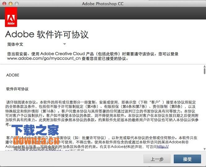 Adobe Photoshop CC mac版