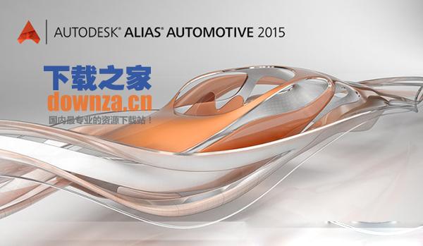 Autodesk Alias Automotive Mac版