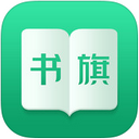 书旗阅读iPad版